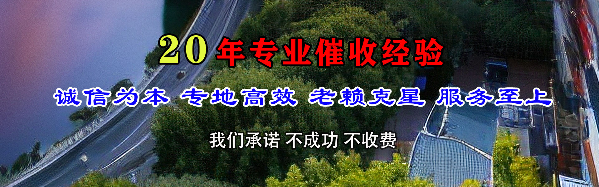 诸城追债公司